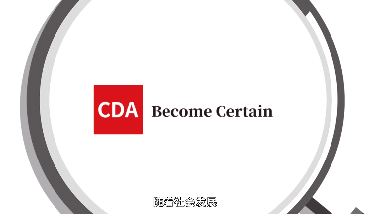 CDA书籍介绍